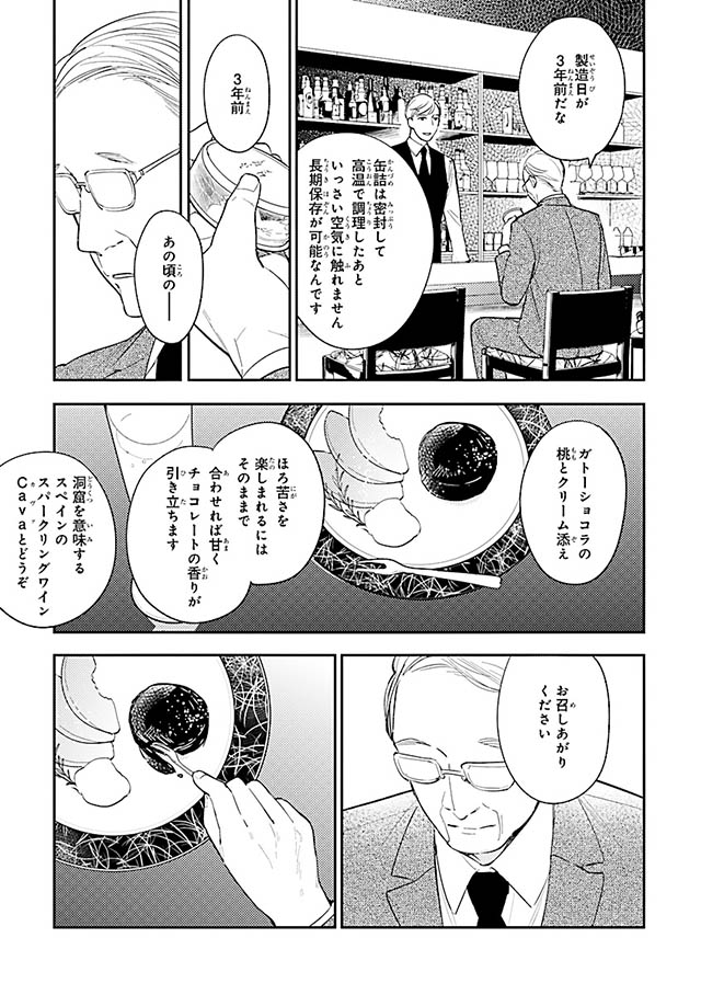 西荻窪 三ツ星洋酒堂