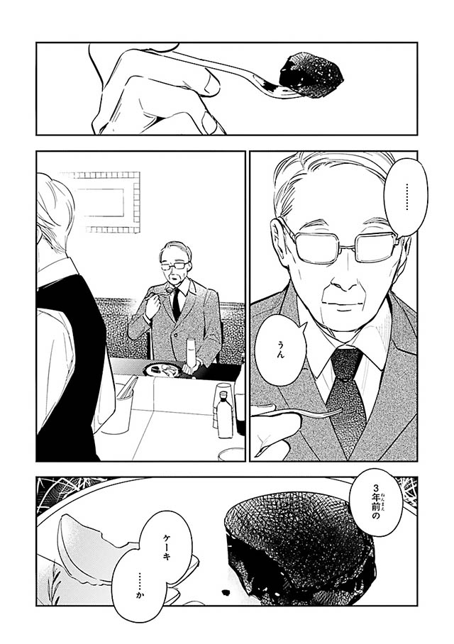 西荻窪 三ツ星洋酒堂