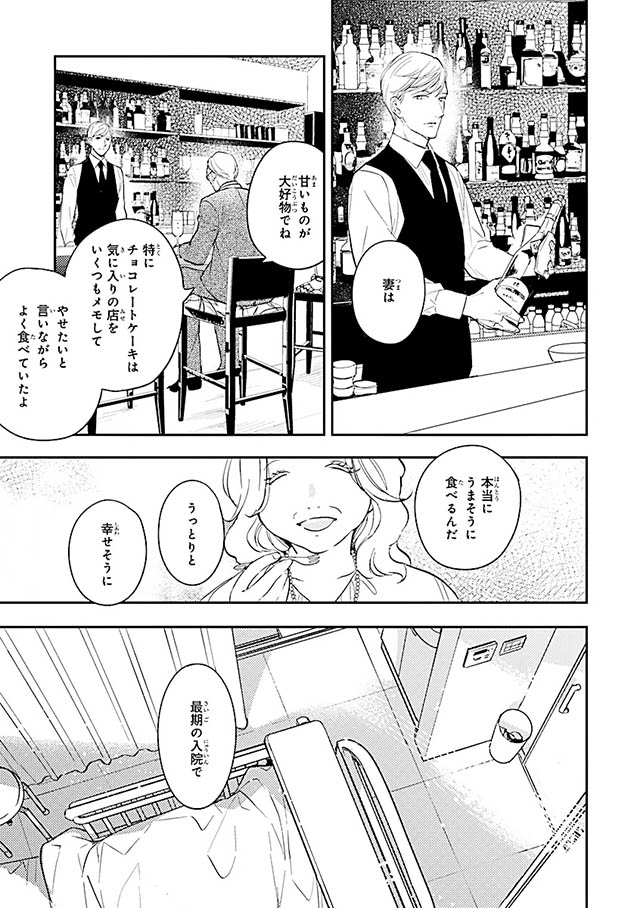 西荻窪 三ツ星洋酒堂