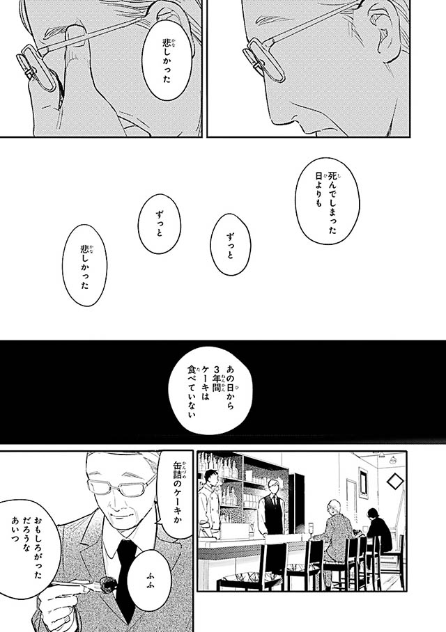 西荻窪 三ツ星洋酒堂