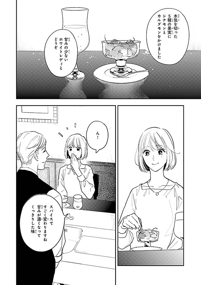 西荻窪 三ツ星洋酒堂