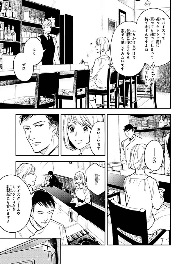 西荻窪 三ツ星洋酒堂
