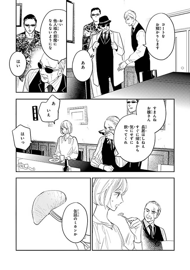 西荻窪 三ツ星洋酒堂