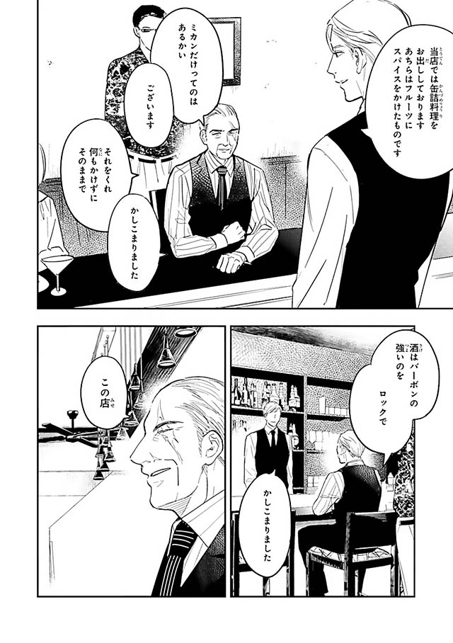 西荻窪 三ツ星洋酒堂