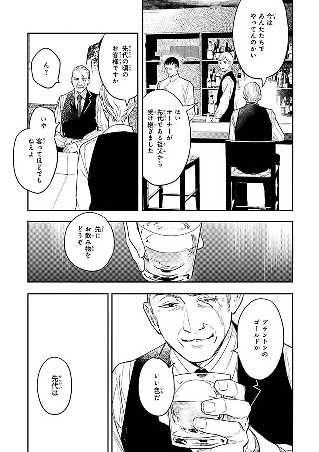 西荻窪 三ツ星洋酒堂