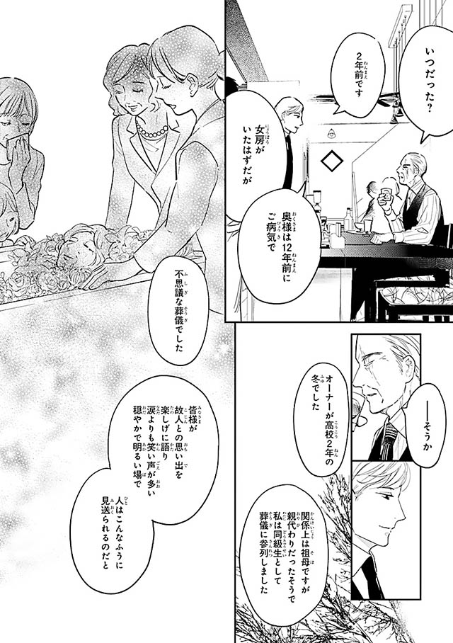 西荻窪 三ツ星洋酒堂