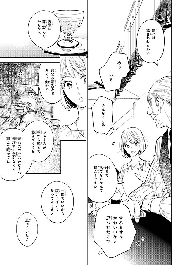 西荻窪 三ツ星洋酒堂