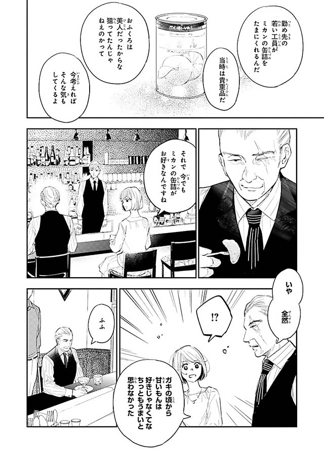 西荻窪 三ツ星洋酒堂
