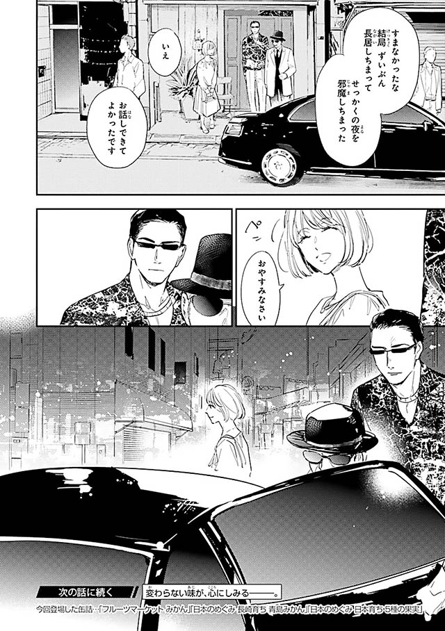西荻窪 三ツ星洋酒堂