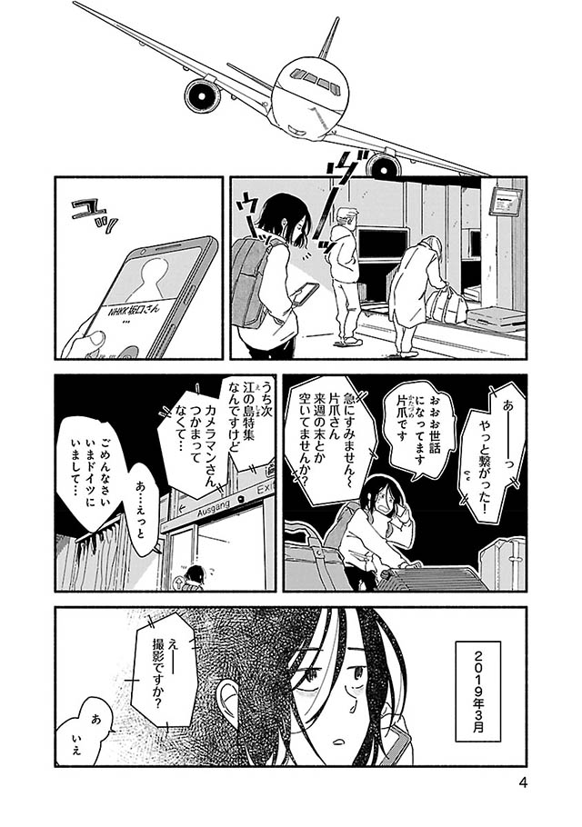 思えば遠くにオブスクラ