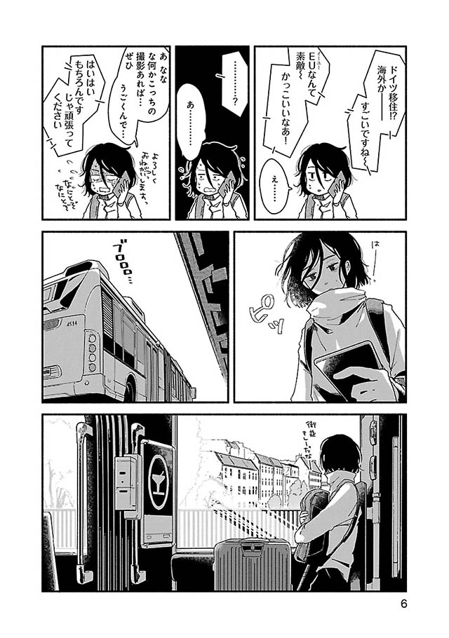 思えば遠くにオブスクラ