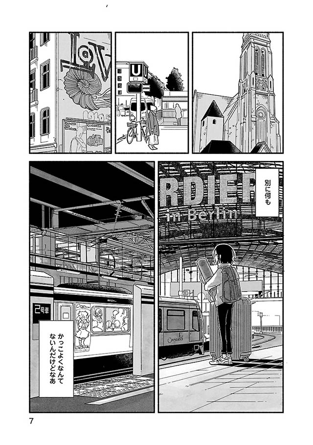 思えば遠くにオブスクラ