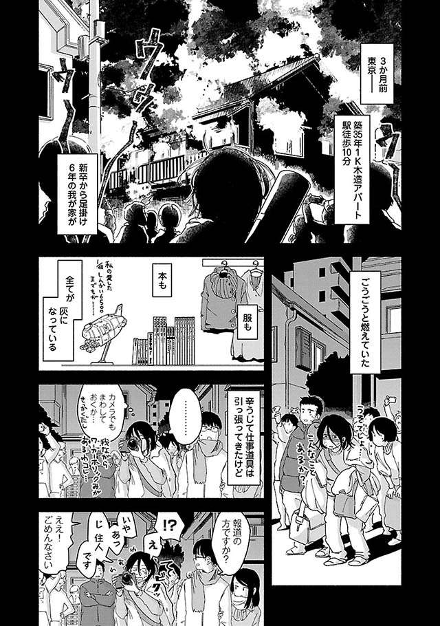 思えば遠くにオブスクラ