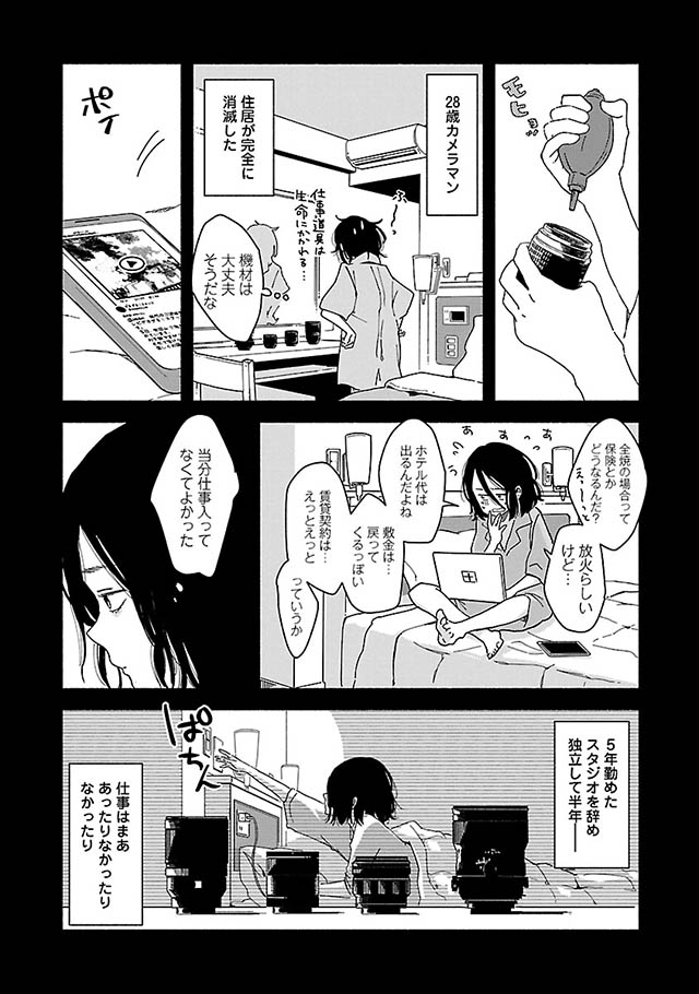 思えば遠くにオブスクラ