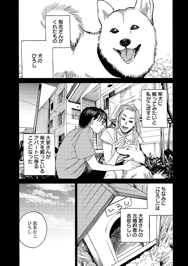 そして、バトンは渡された