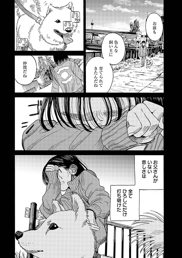 そして、バトンは渡された