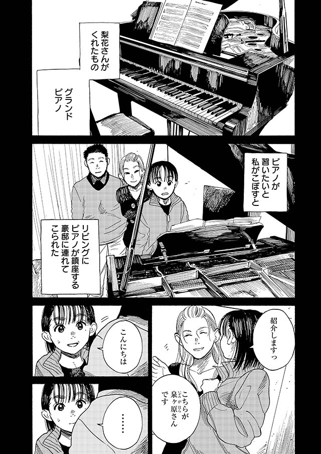 そして、バトンは渡された