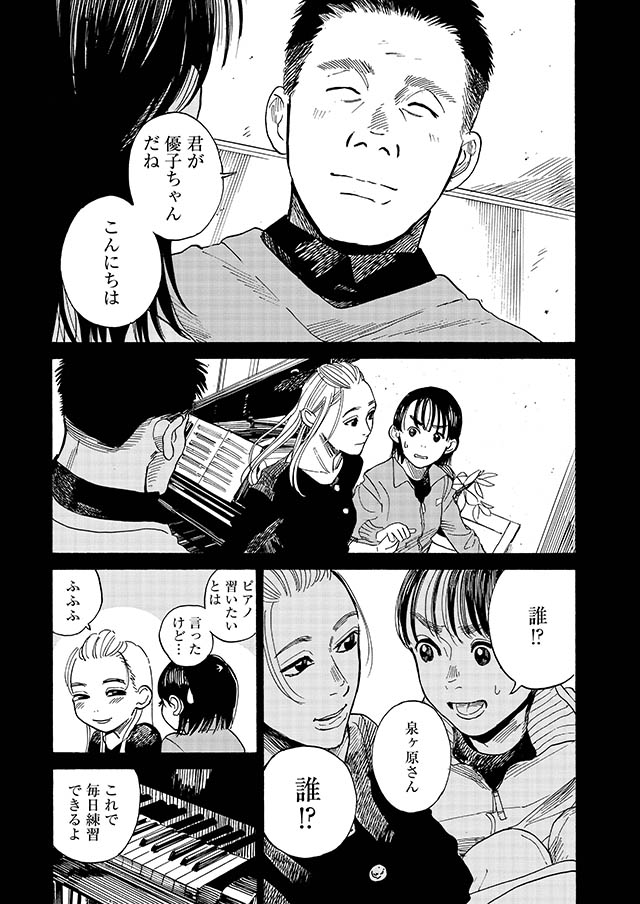 そして、バトンは渡された