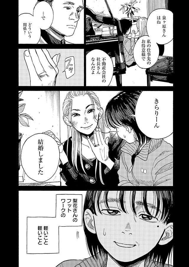 そして、バトンは渡された