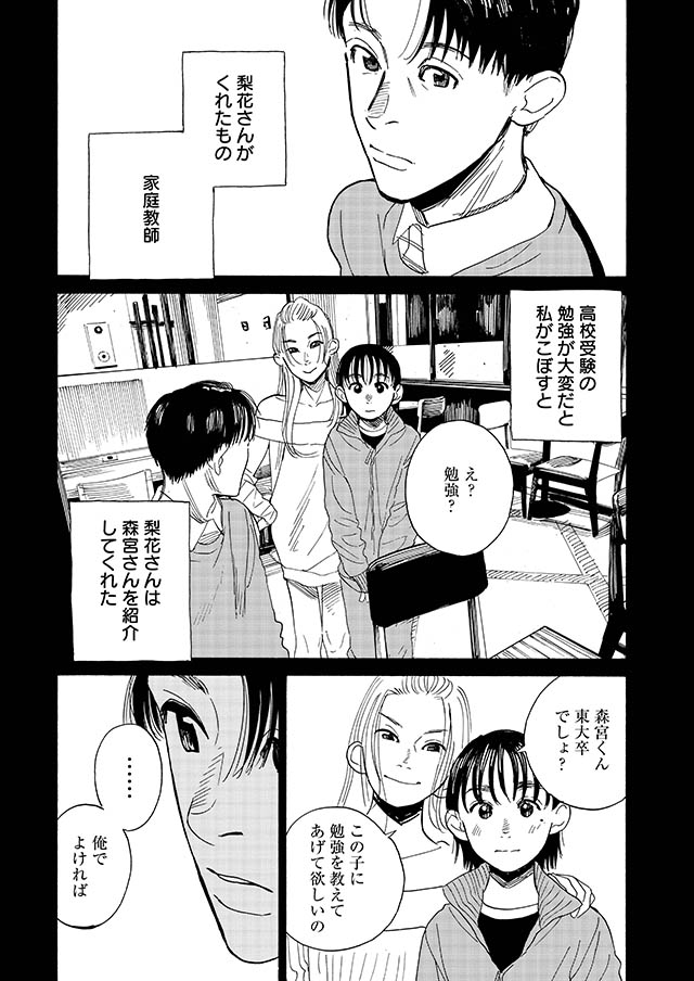 そして、バトンは渡された