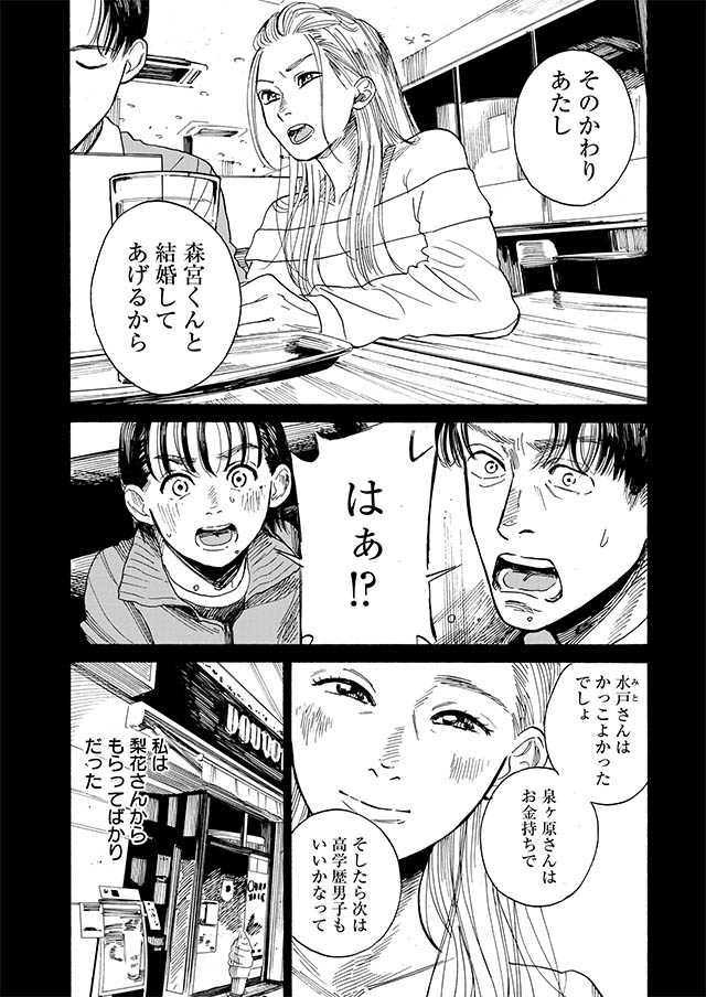 そして、バトンは渡された