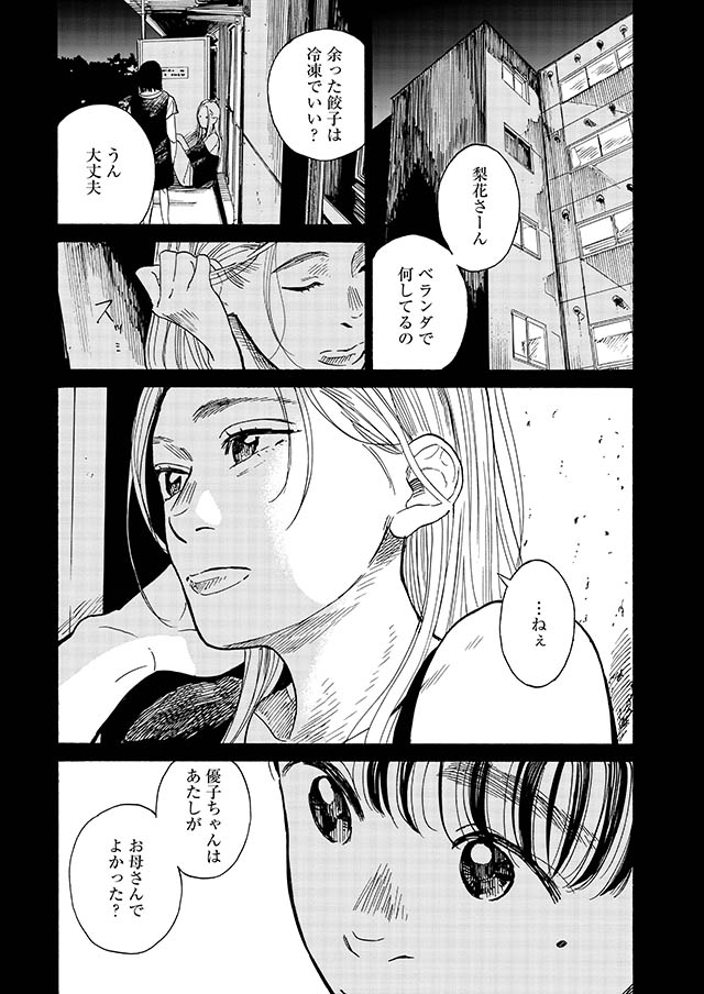 そして、バトンは渡された
