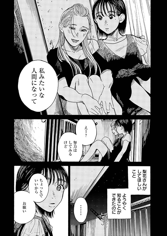 そして、バトンは渡された