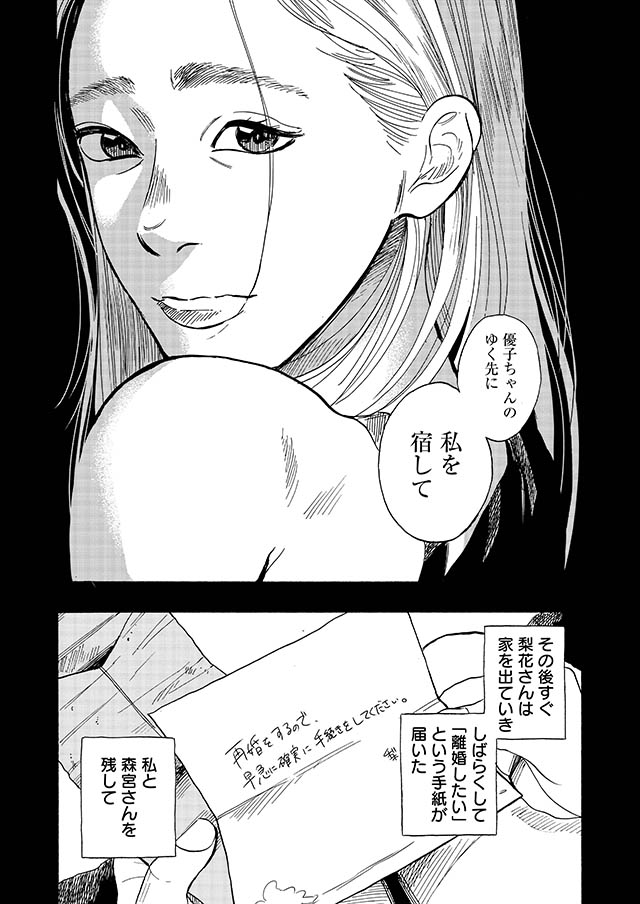 そして、バトンは渡された