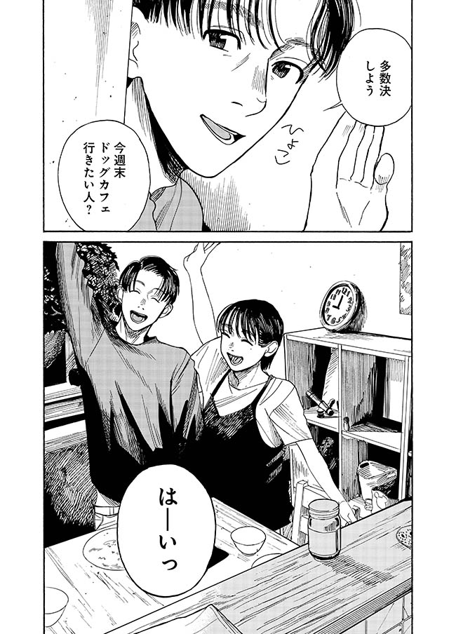 そして、バトンは渡された