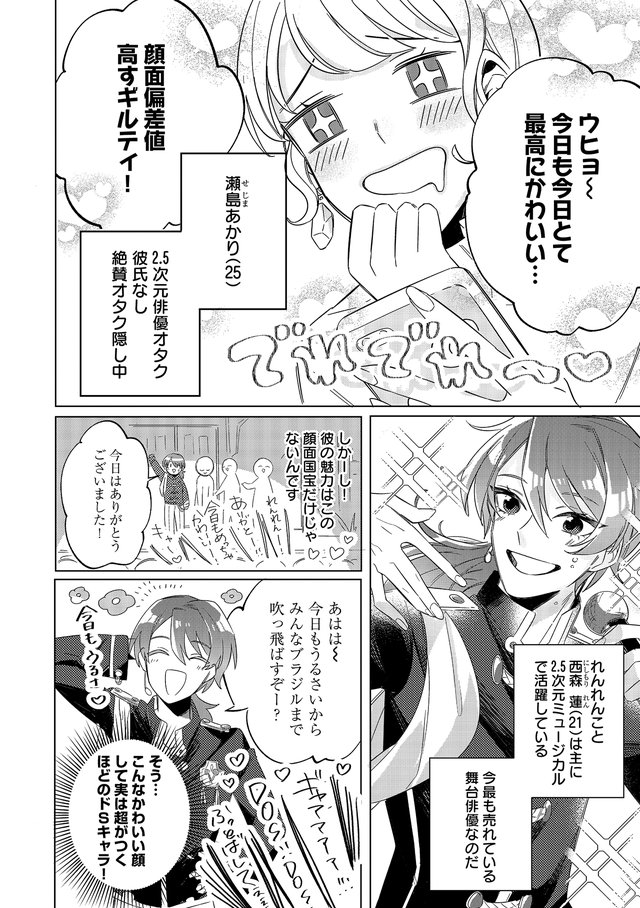 ワケあり男女のシークレットデイズ