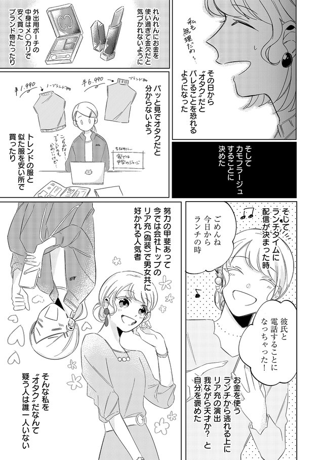 ワケあり男女のシークレットデイズ