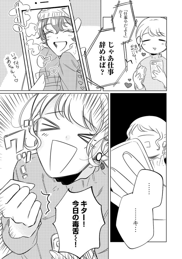 ワケあり男女のシークレットデイズ