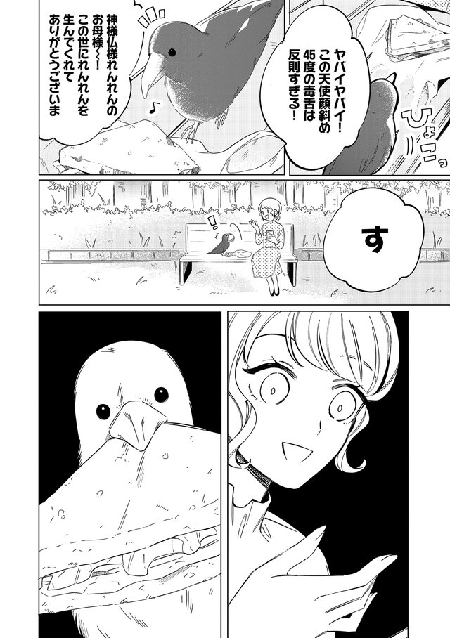 ワケあり男女のシークレットデイズ