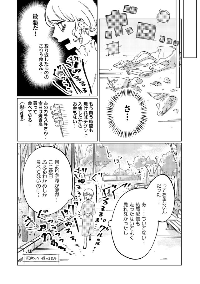 ワケあり男女のシークレットデイズ
