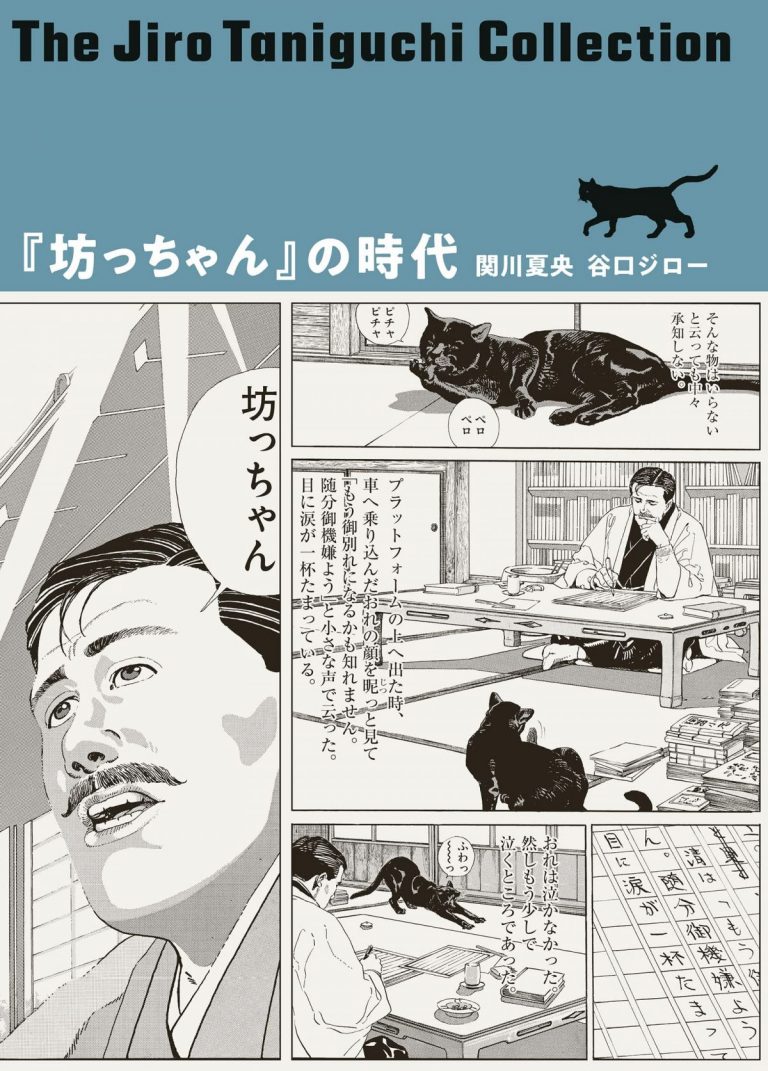 帯付き　ヴェネツィア　谷口ジロー　孤独のグルメ、メビウス、久住昌之　双葉社 谷口ジローコレクション18 孤独のグルメ2 散歩もの | 久住 昌之