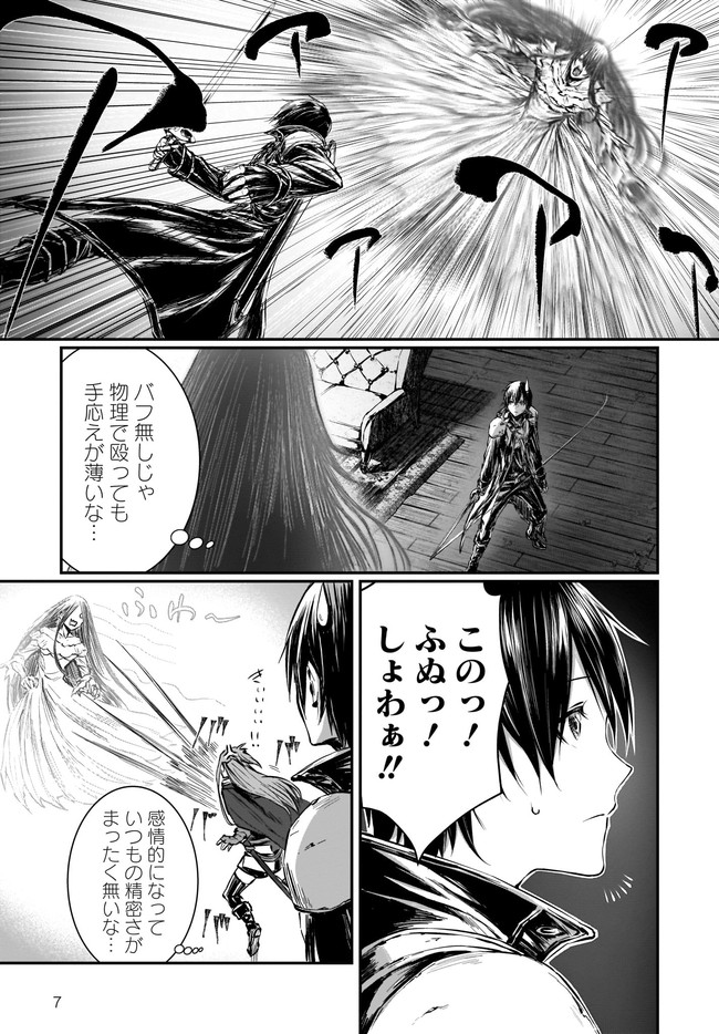 ソードアート・オンライン プログレッシブ 黄金律のカノン