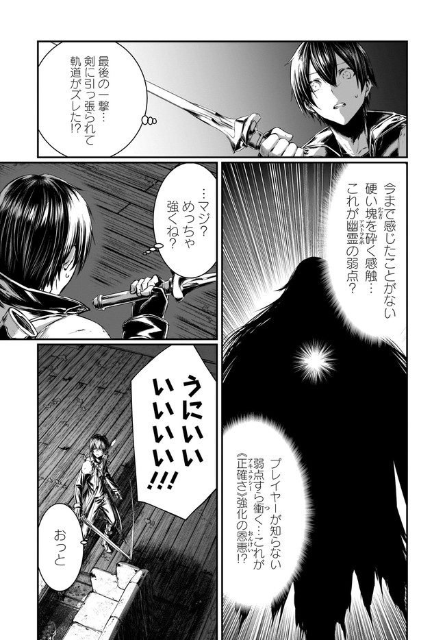 ソードアート・オンライン プログレッシブ 黄金律のカノン