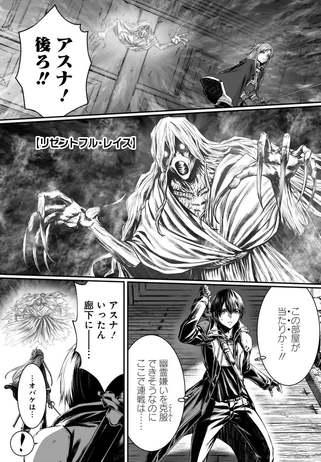 ソードアート・オンライン プログレッシブ 黄金律のカノン