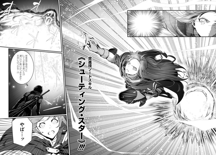ソードアート・オンライン プログレッシブ 黄金律のカノン
