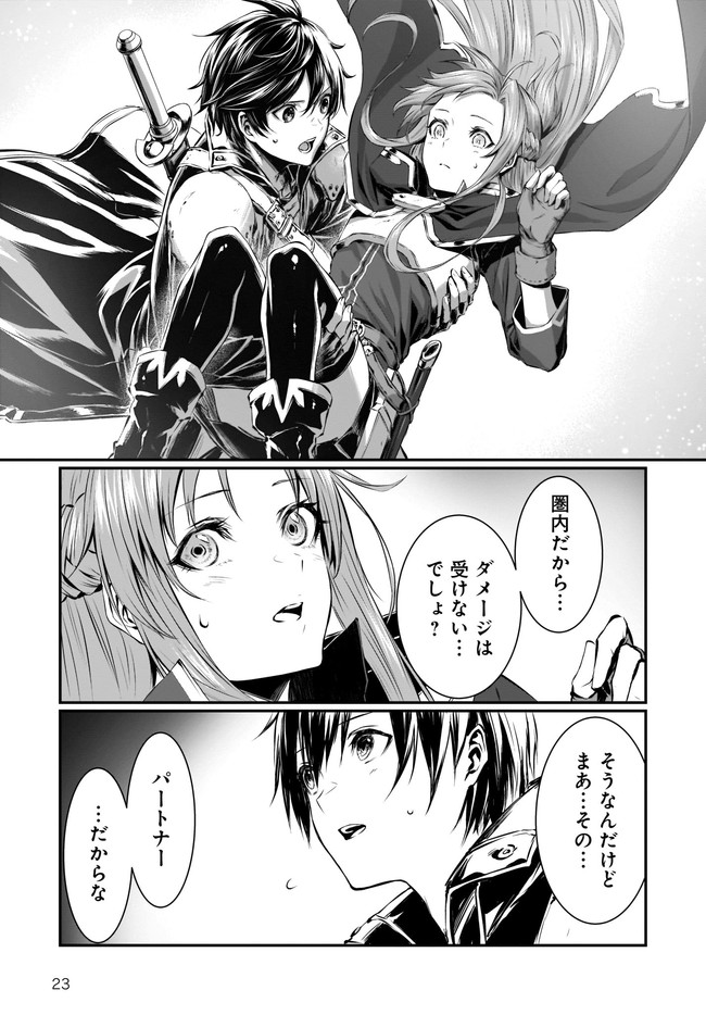 ソードアート・オンライン プログレッシブ 黄金律のカノン