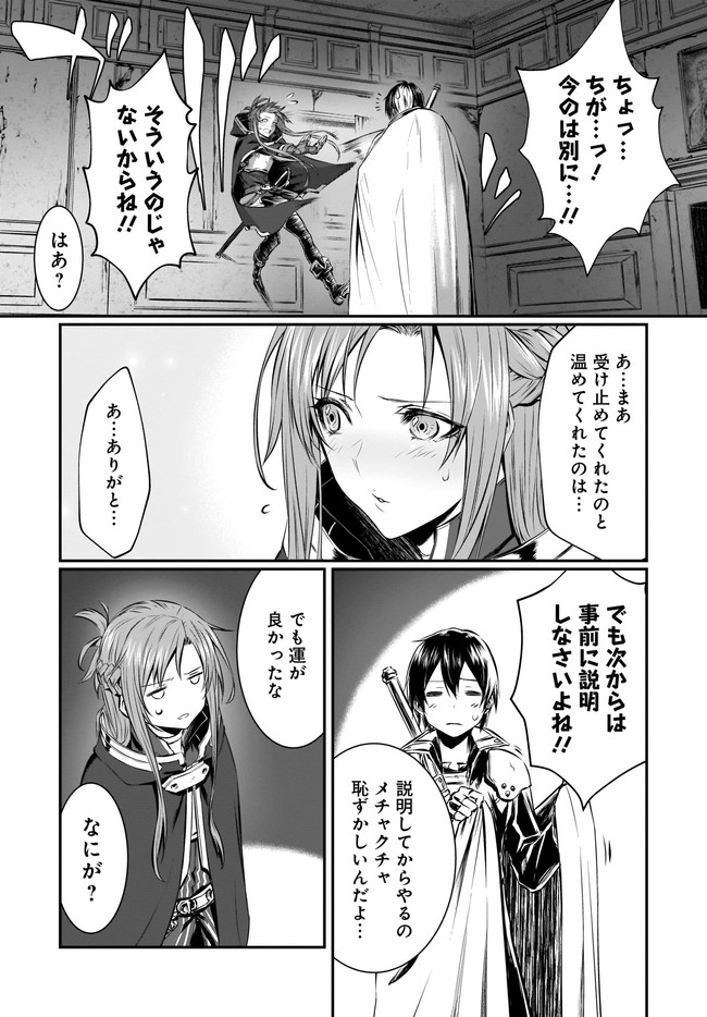 ソードアート・オンライン プログレッシブ 黄金律のカノン