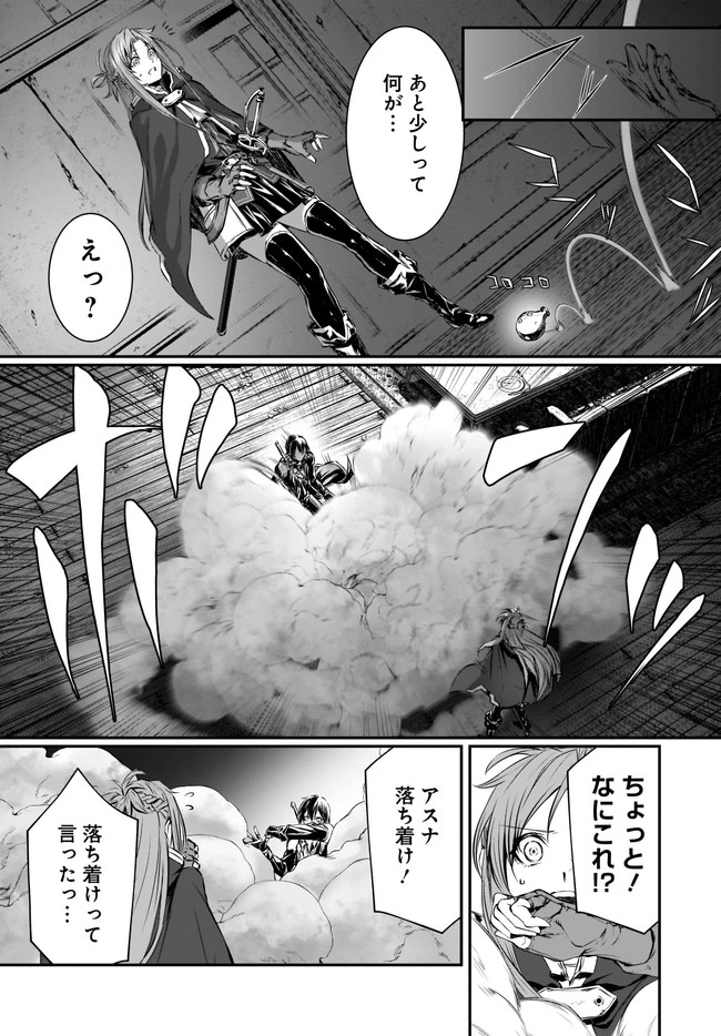 ソードアート・オンライン プログレッシブ 黄金律のカノン