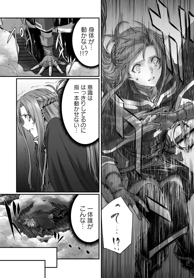 ソードアート・オンライン プログレッシブ 黄金律のカノン