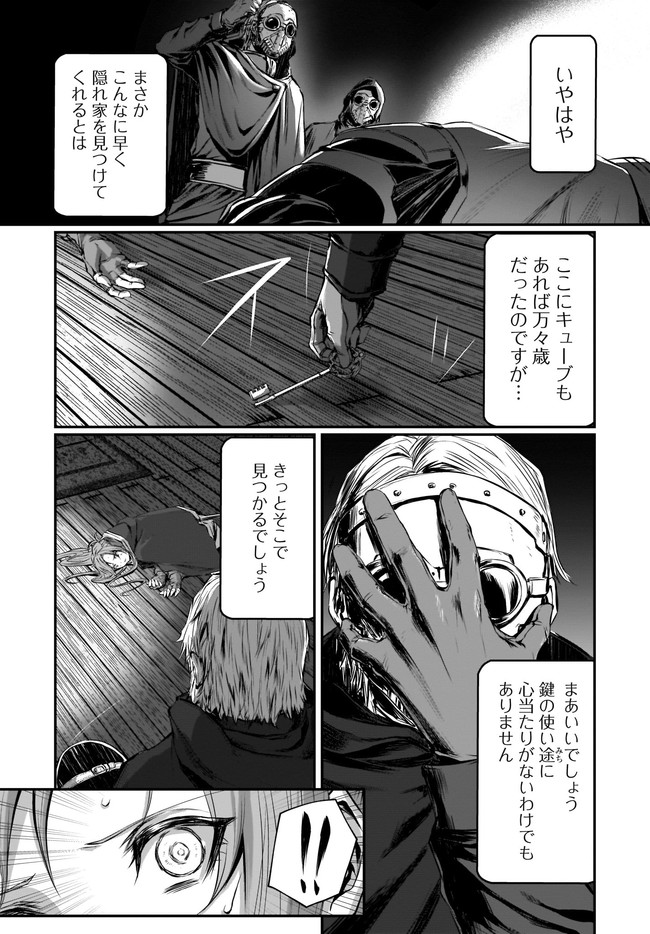 ソードアート・オンライン プログレッシブ 黄金律のカノン