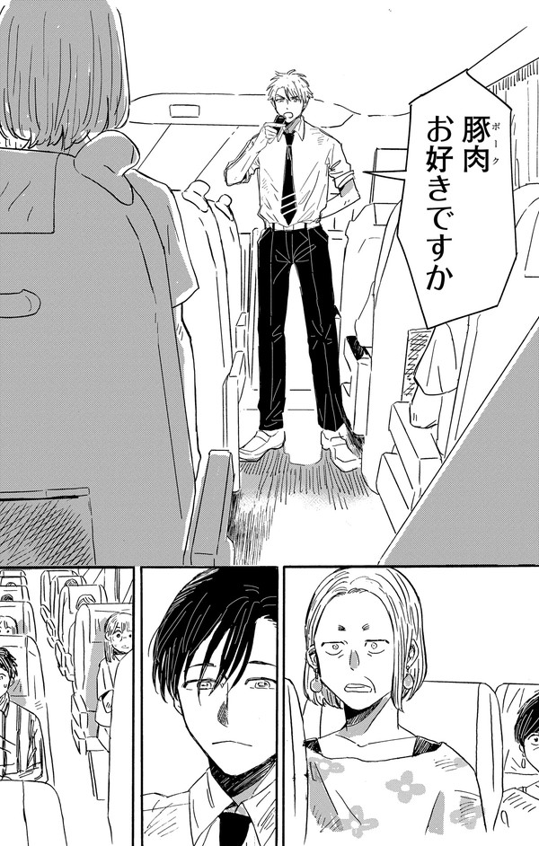 おかえり、南星バス