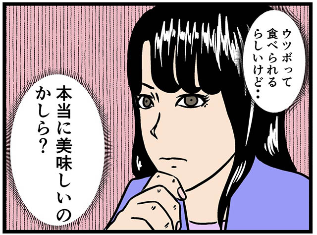 バラシ屋トシヤの怖い話