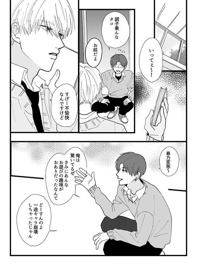 高良くんと天城くん