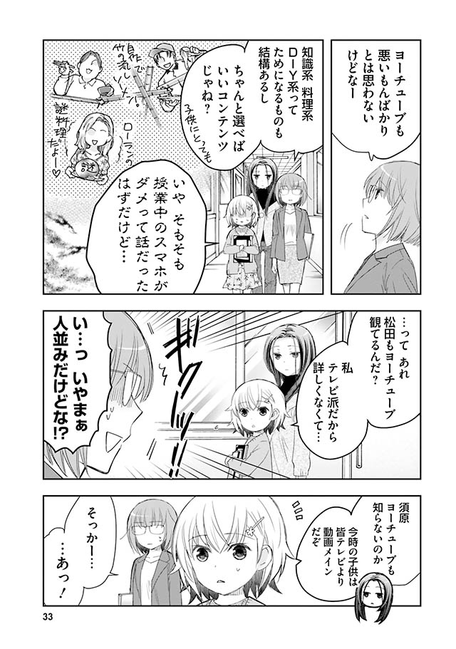 豊田さんは悩まない。
