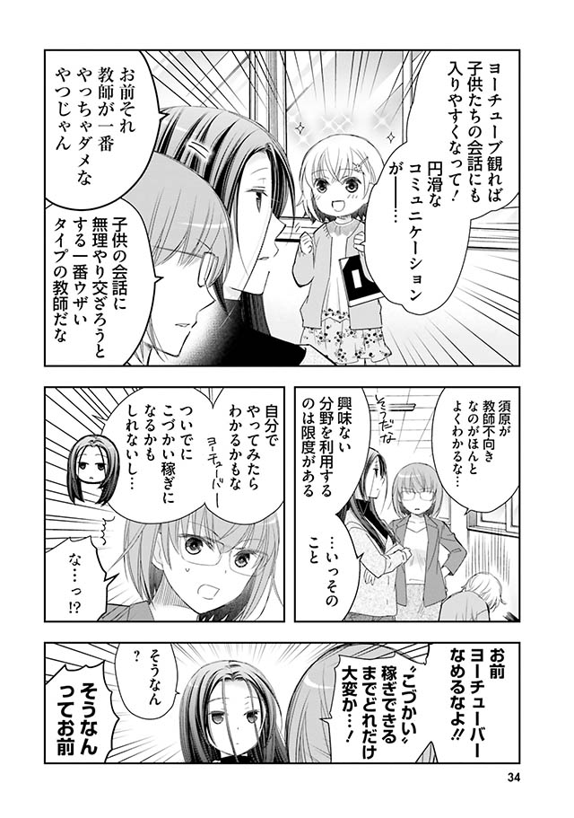 豊田さんは悩まない。