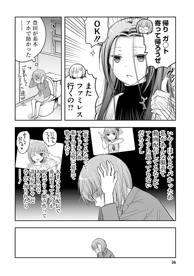 豊田さんは悩まない。